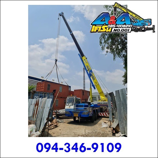 รับขนย้ายตู้คอนเทนเนอร์ รับขนย้ายตู้คอนเทนเนอร์